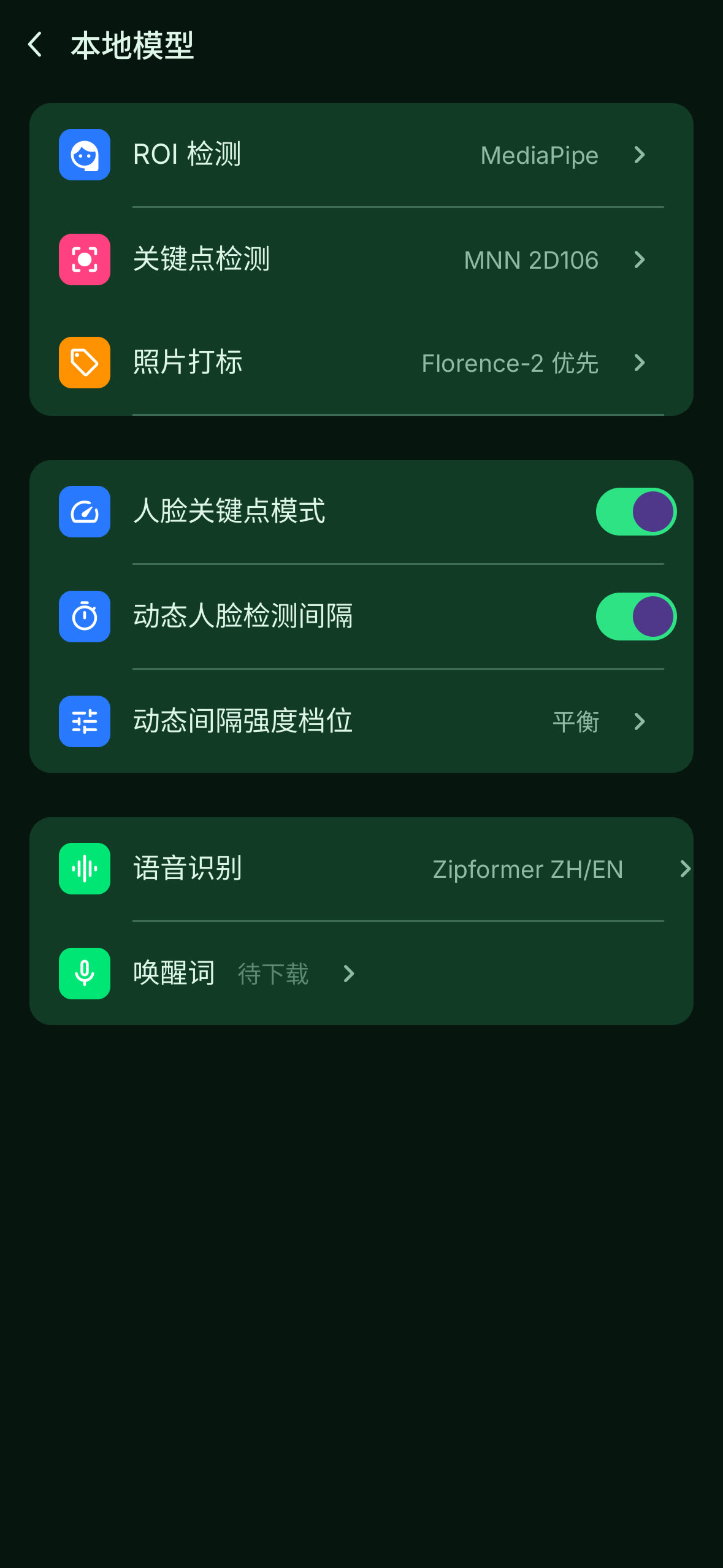 下载必备模型