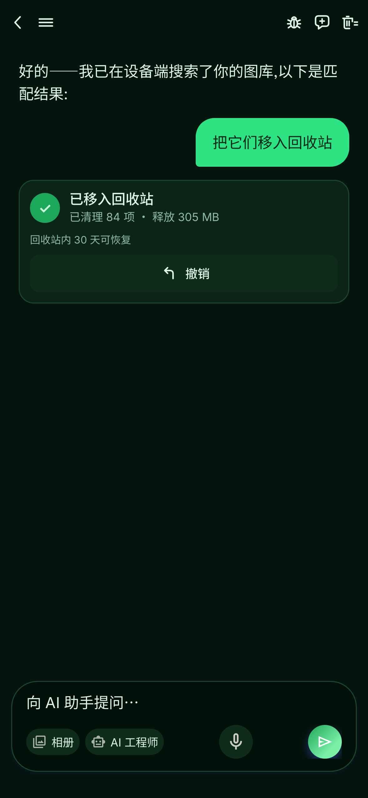 远程控制