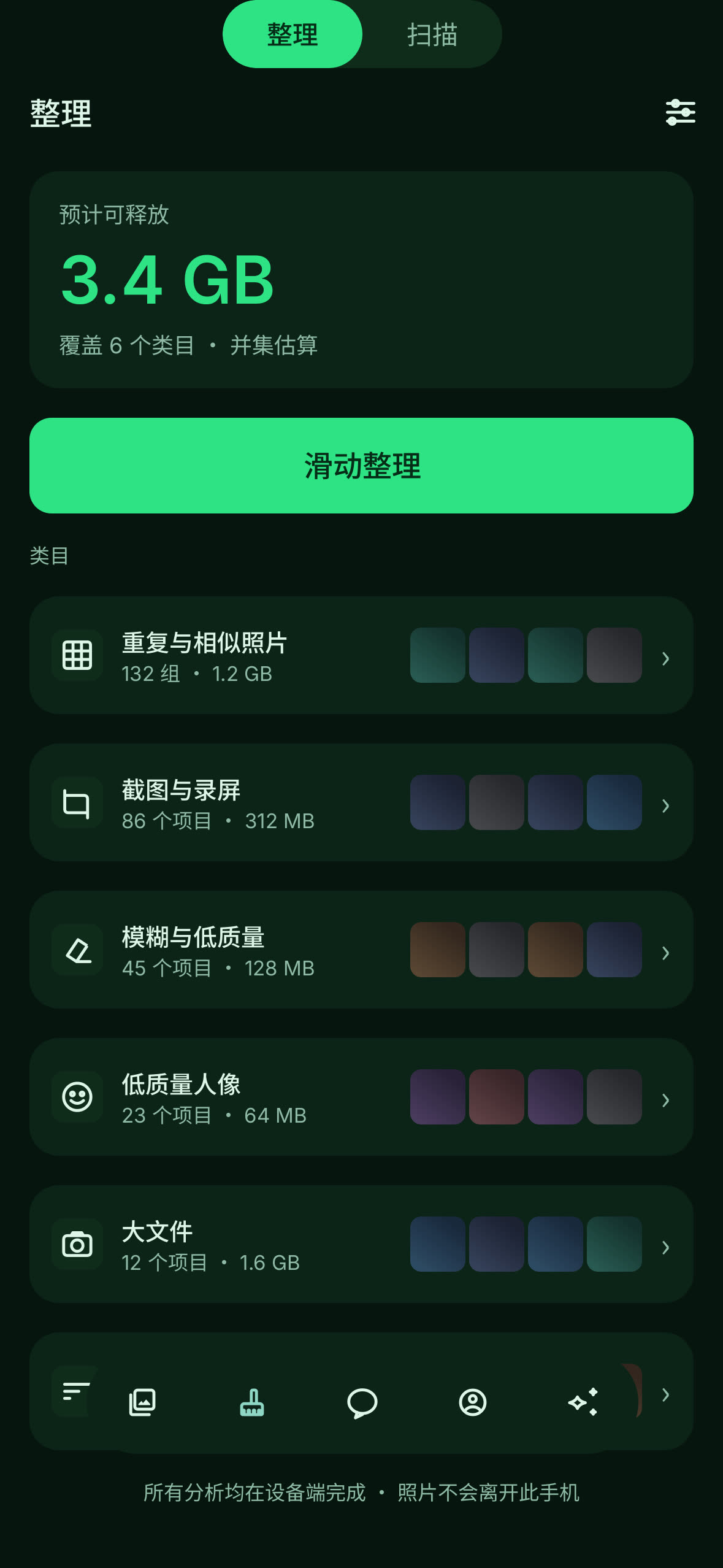 设置页入口总览