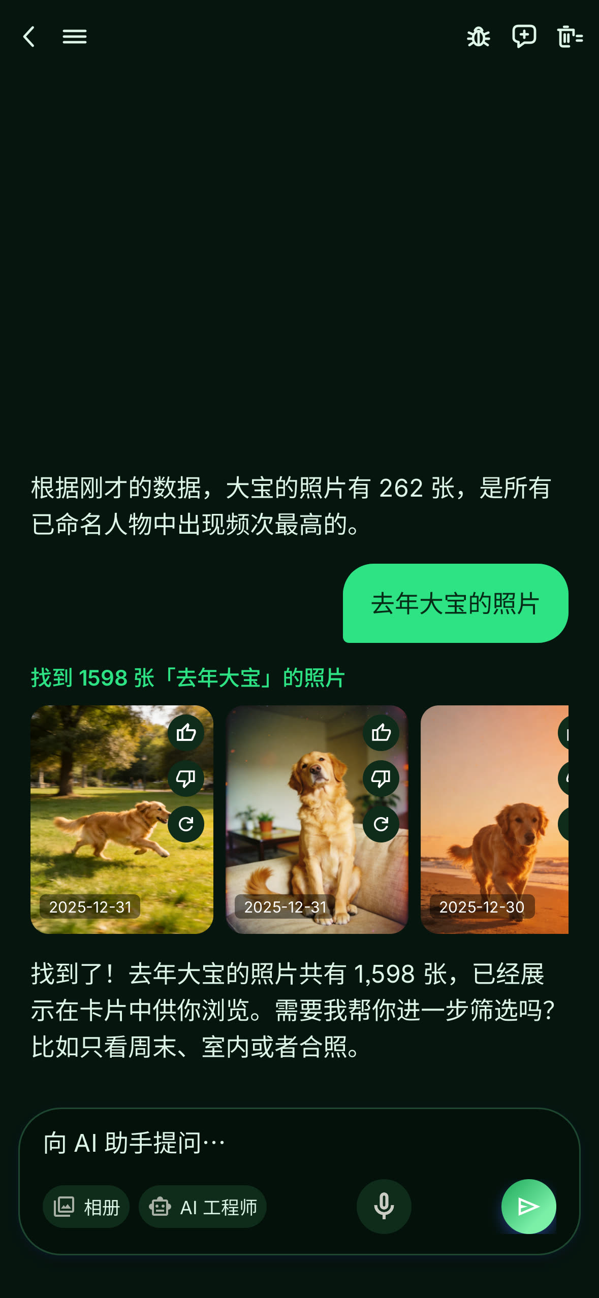 准备就绪