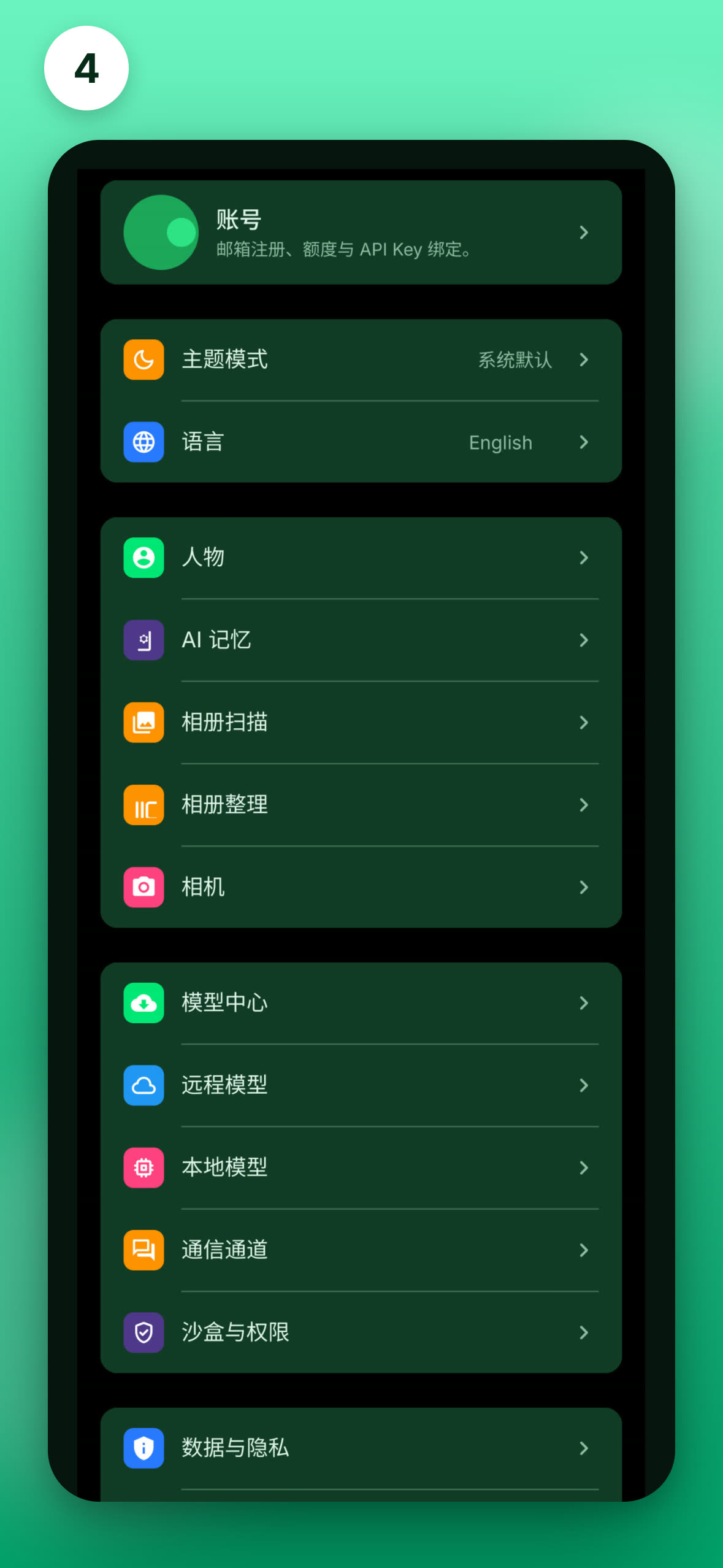 註冊帳號領額度