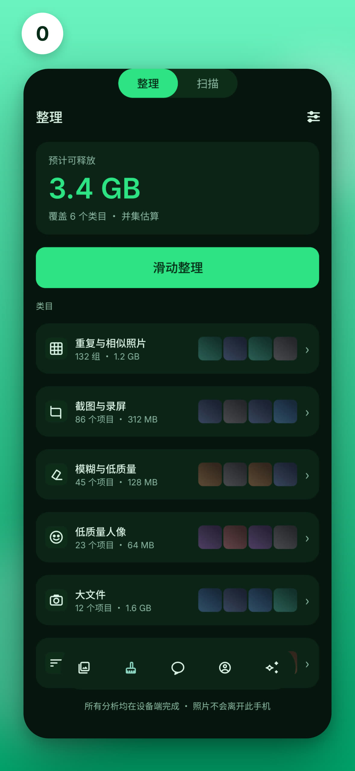 設定頁入口總覽