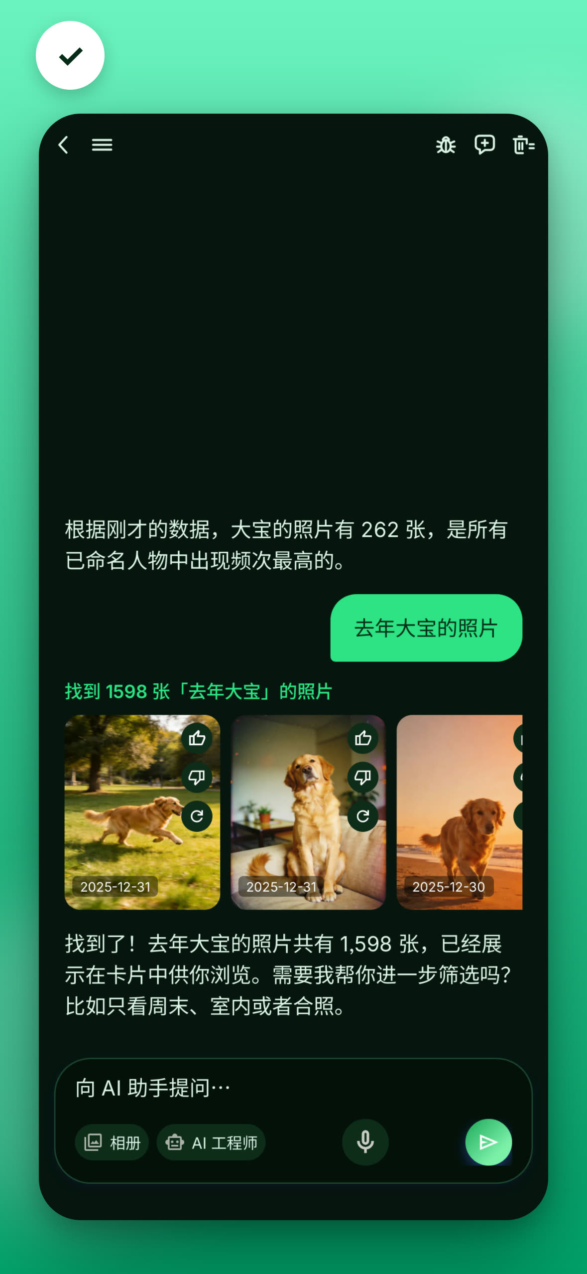 準備就緒